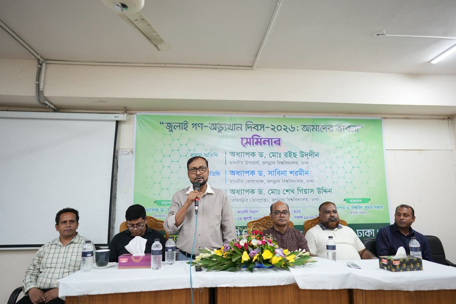 জবি ফার্মেসি বিভাগে ‘জুলাই গণ-অভ্যুত্থান দিবস-২০২৬: আমাদের ভাবনা’ শীর্ষক সভা