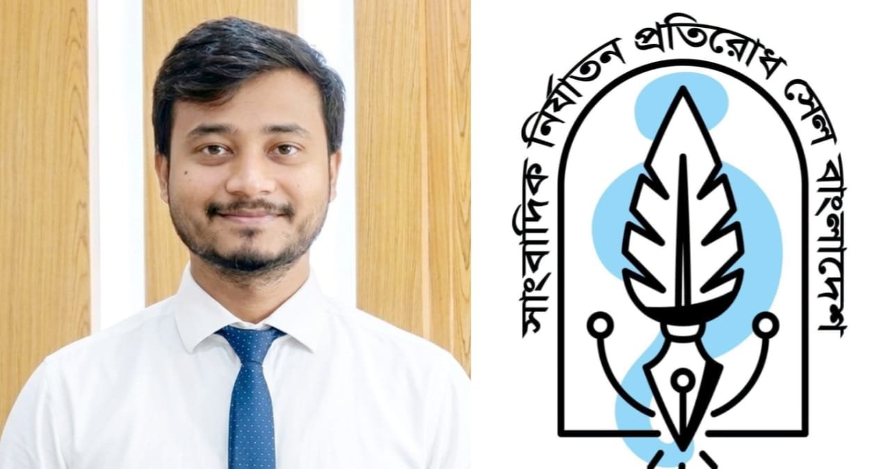 সাংবাদিক নির্যাতন প্রতিরোধ সেল বাংলাদেশের নওগাঁ জেলা ইউনিট প্রধান হলেন শহিদুল ইসলাম
