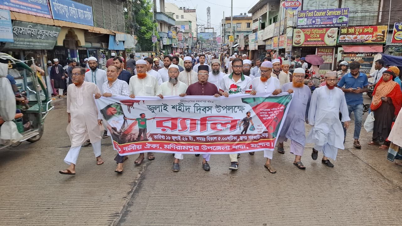 মনিরামপুরে জুলাই শহীদ দিবস উপলক্ষে ১১-দলীয় ঐক্যের বিশাল র‍্যালি