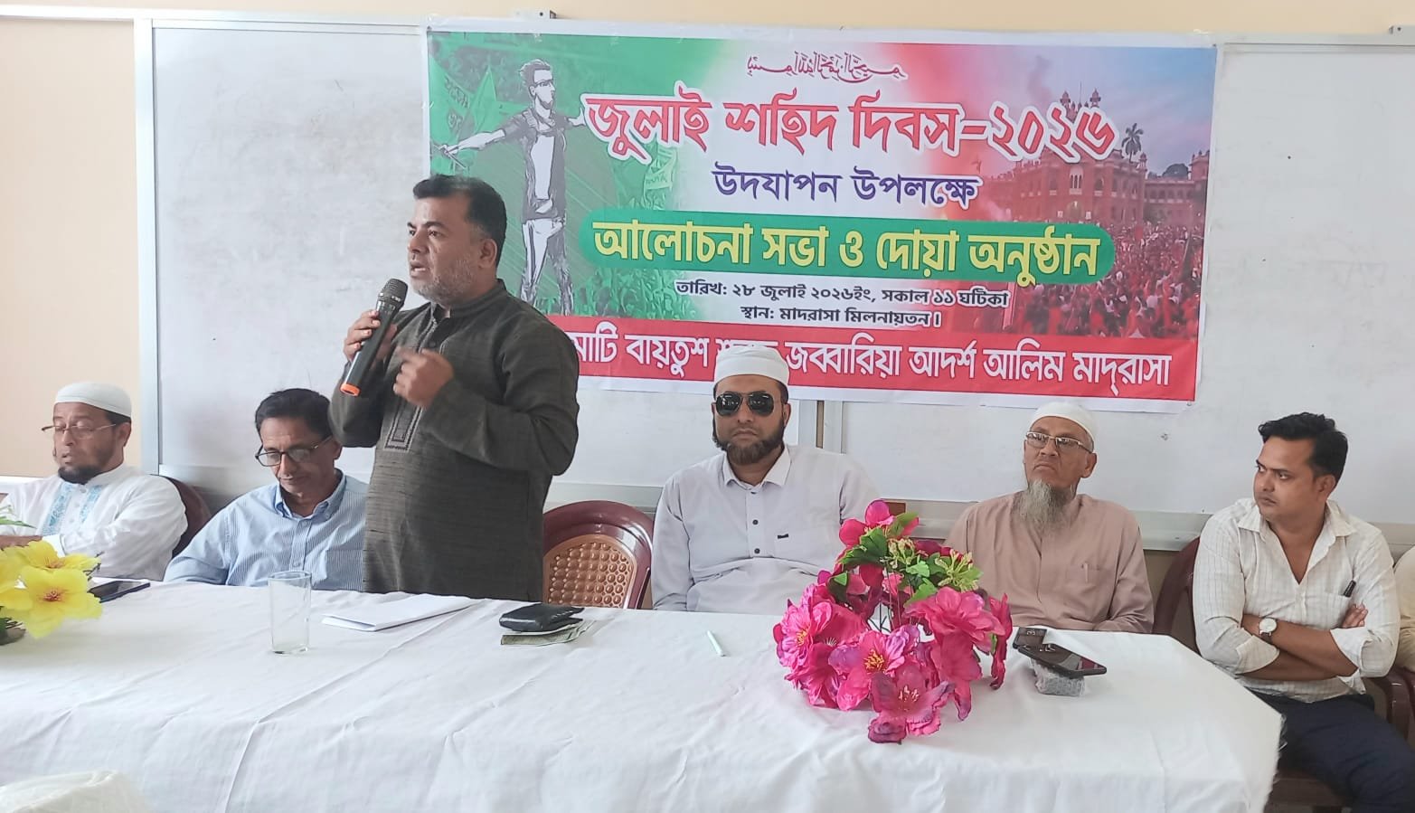 রাঙামাটি বায়তুশ শরফ মাদ্রাসায় জুলাই শহীদ দিবসের আলোচনা ও দোয়া মাহফিল