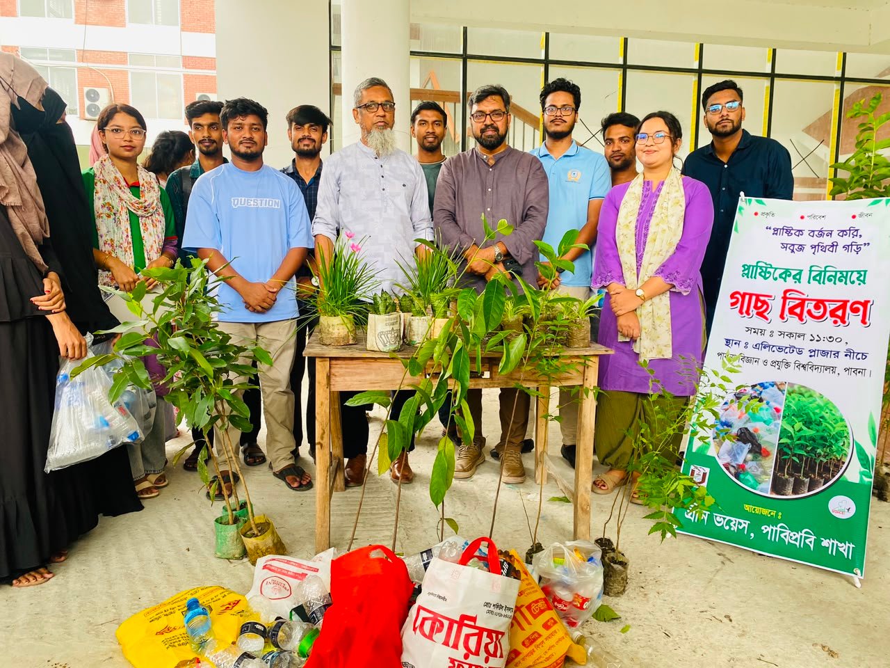 পাবিপ্রবিতে প্লাস্টিকের বিনিময়ে মিলছে গাছের চারা