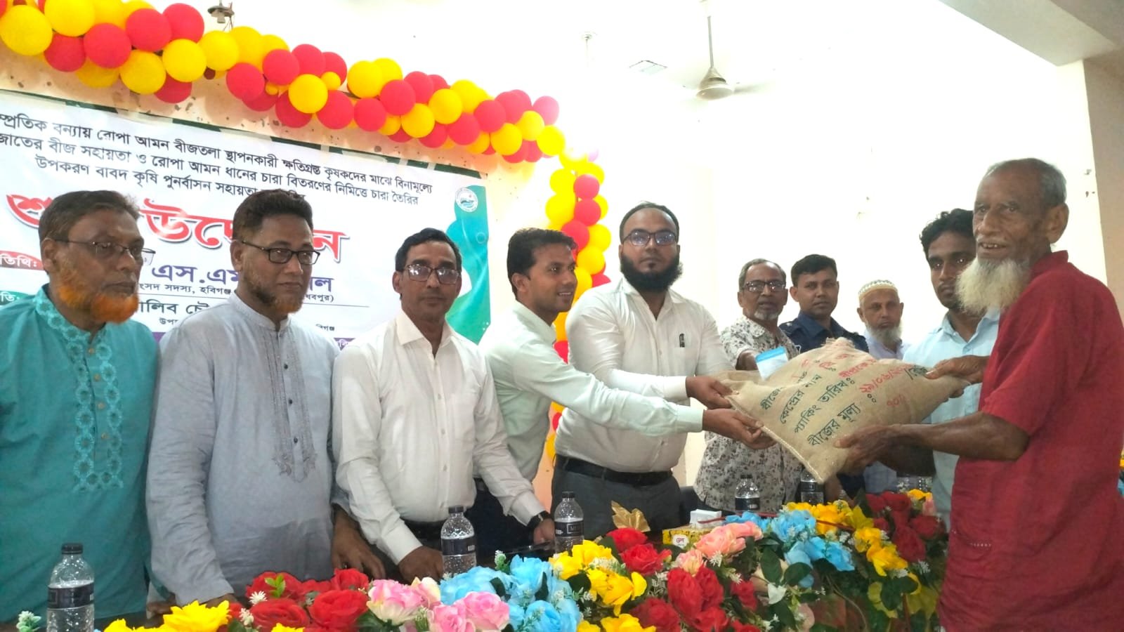 চুনারুঘাটে বন্যায় ক্ষতিগ্রস্ত কৃষকদের মাঝে আমন ধানের বীজ ও উপকরণ বিতরণ