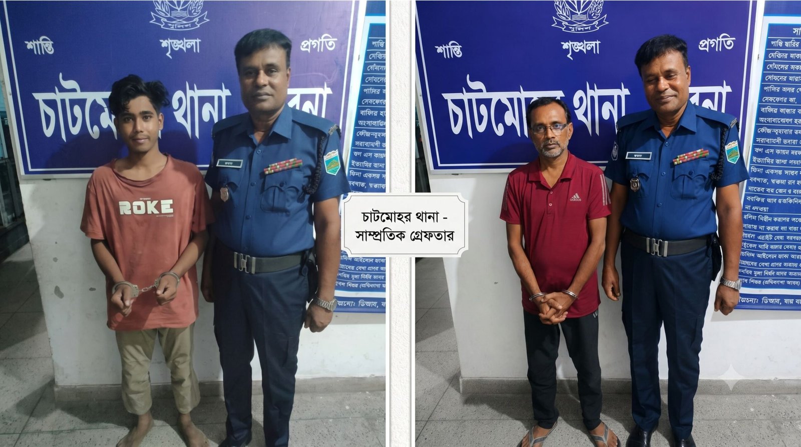 চাটমোহরে পুলিশি অভিযানে ইয়াবা ও হেরোইনসহ আটক ২