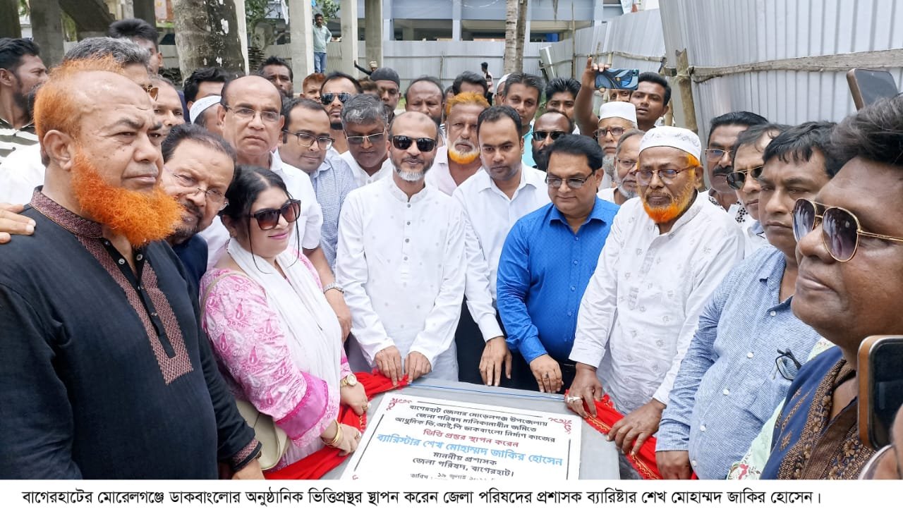 ৪ কোটি ৫৫ লাখ টাকায় মোরেলগঞ্জে নির্মিত হবে আধুনিক ডাকবাংলো ভবন