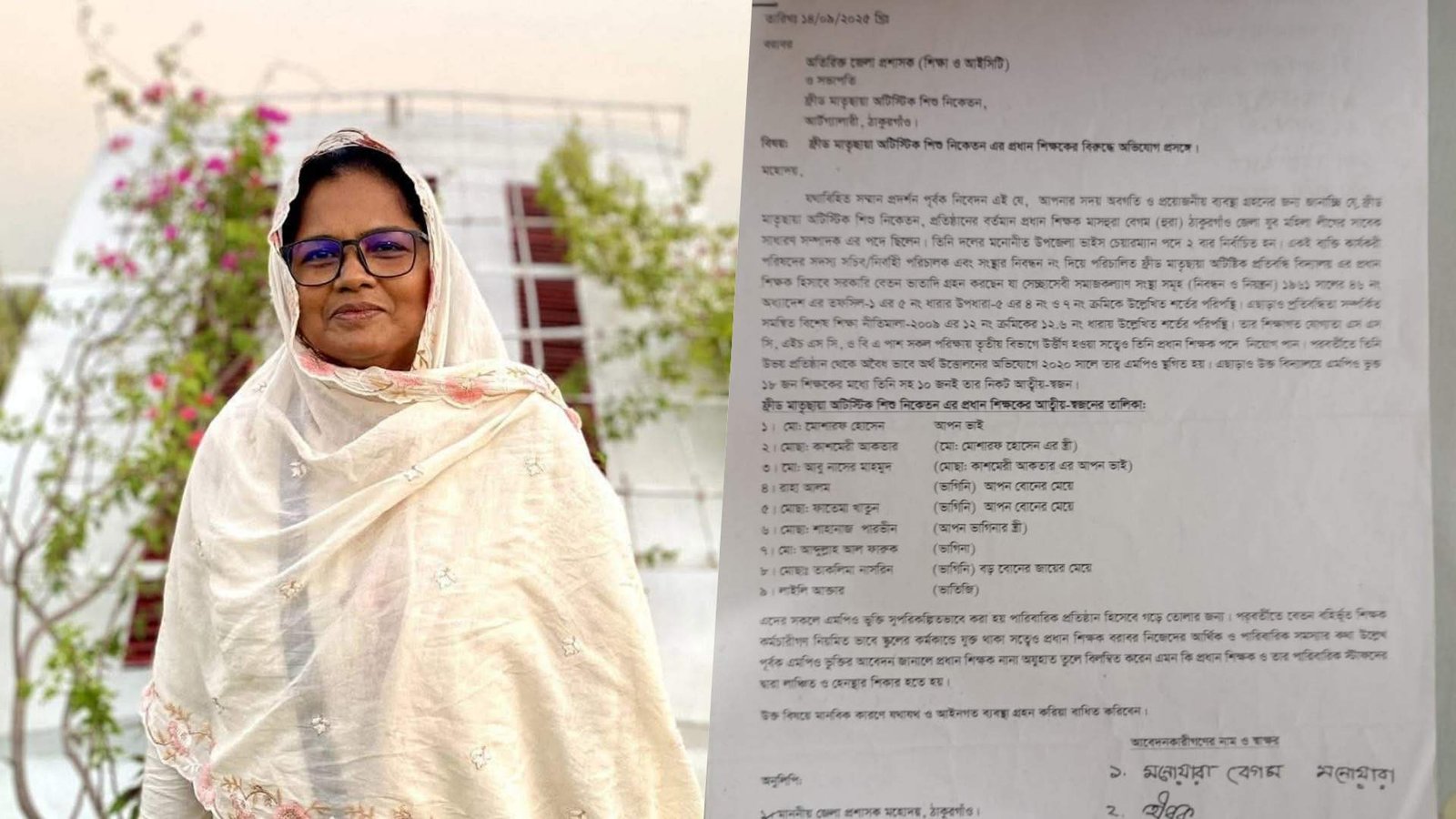 প্রধান শিক্ষক মাসহুরা বেগমের বিরুদ্ধে নিয়োগ বাণিজ্যসহ নানা অনিয়মের অভিযোগ