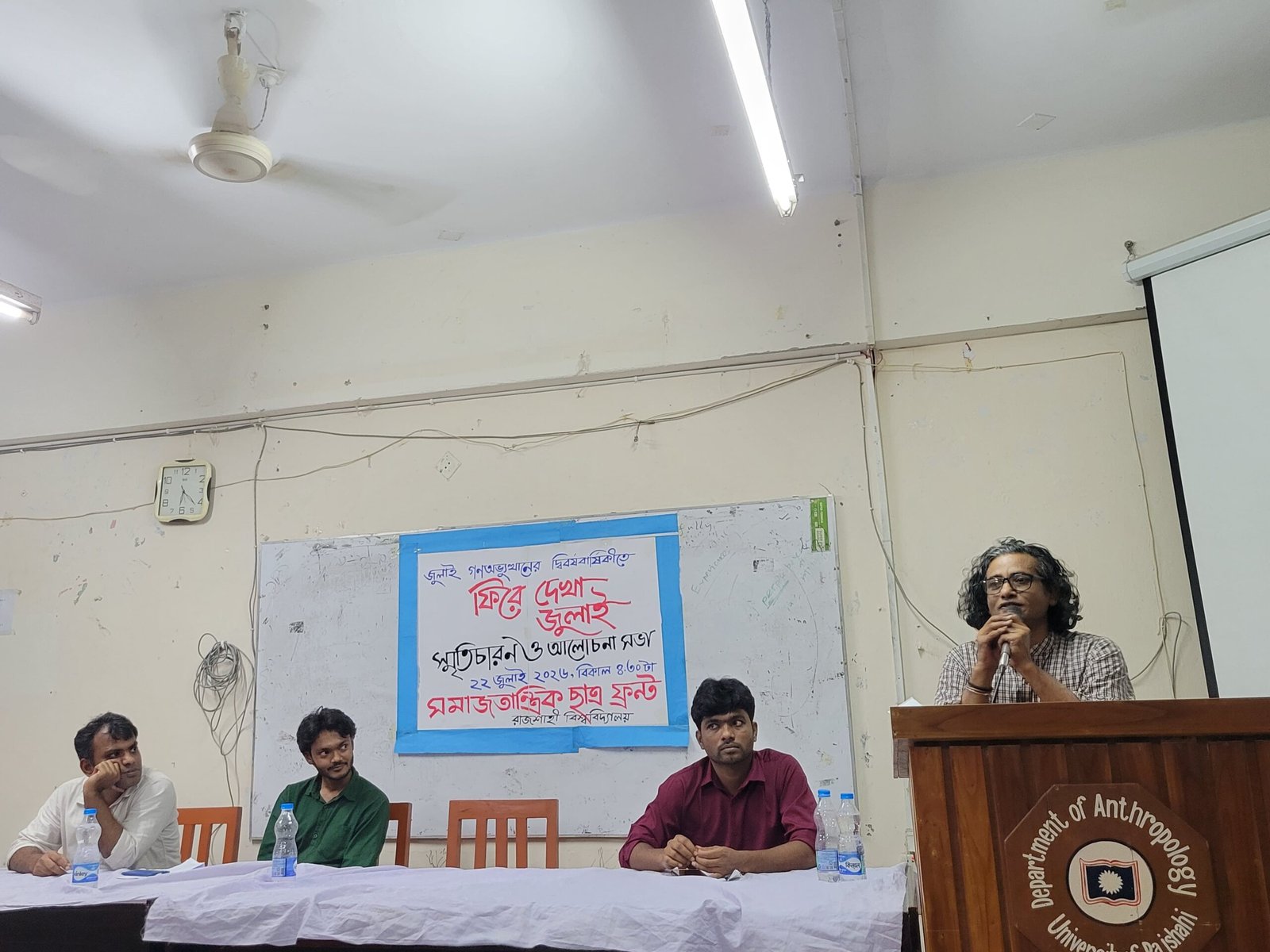 রাবিতে ফিরে দেখা জুলাই শীর্ষক স্মৃতিচারণ ও আলোচনা সভা অনুষ্ঠিত