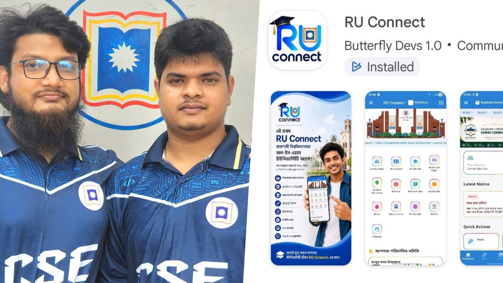 রাবি শিক্ষার্থীদের উদ্যোগে RU Connect অ্যাপ, এক প্ল্যাটফর্মেই বিশ্ববিদ্যালয়ের নানা সেবা