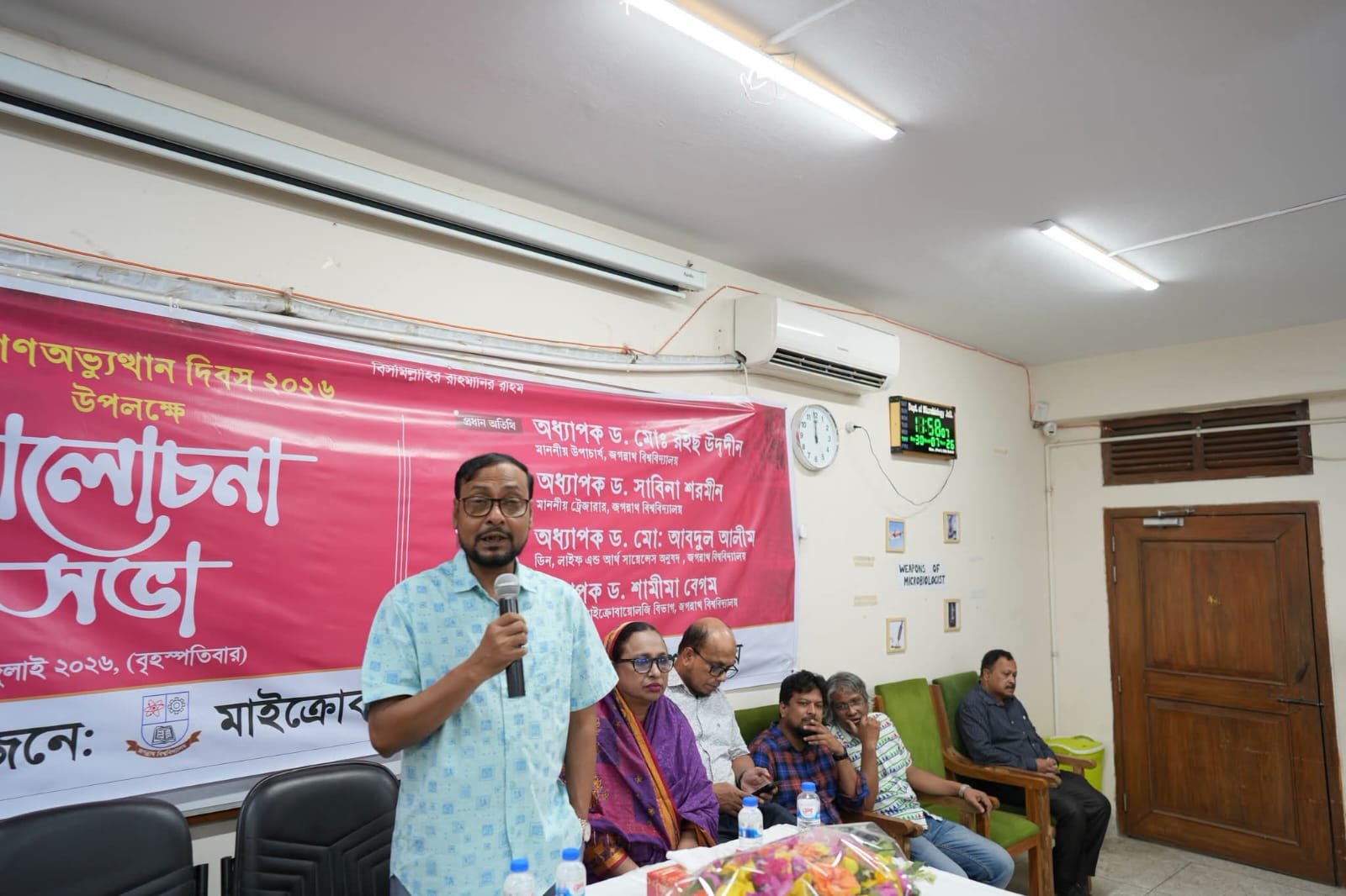 জবি অণুজীব বিজ্ঞান বিভাগে জুলাই গণ-অভ্যুত্থানের বার্ষিকী পালিত