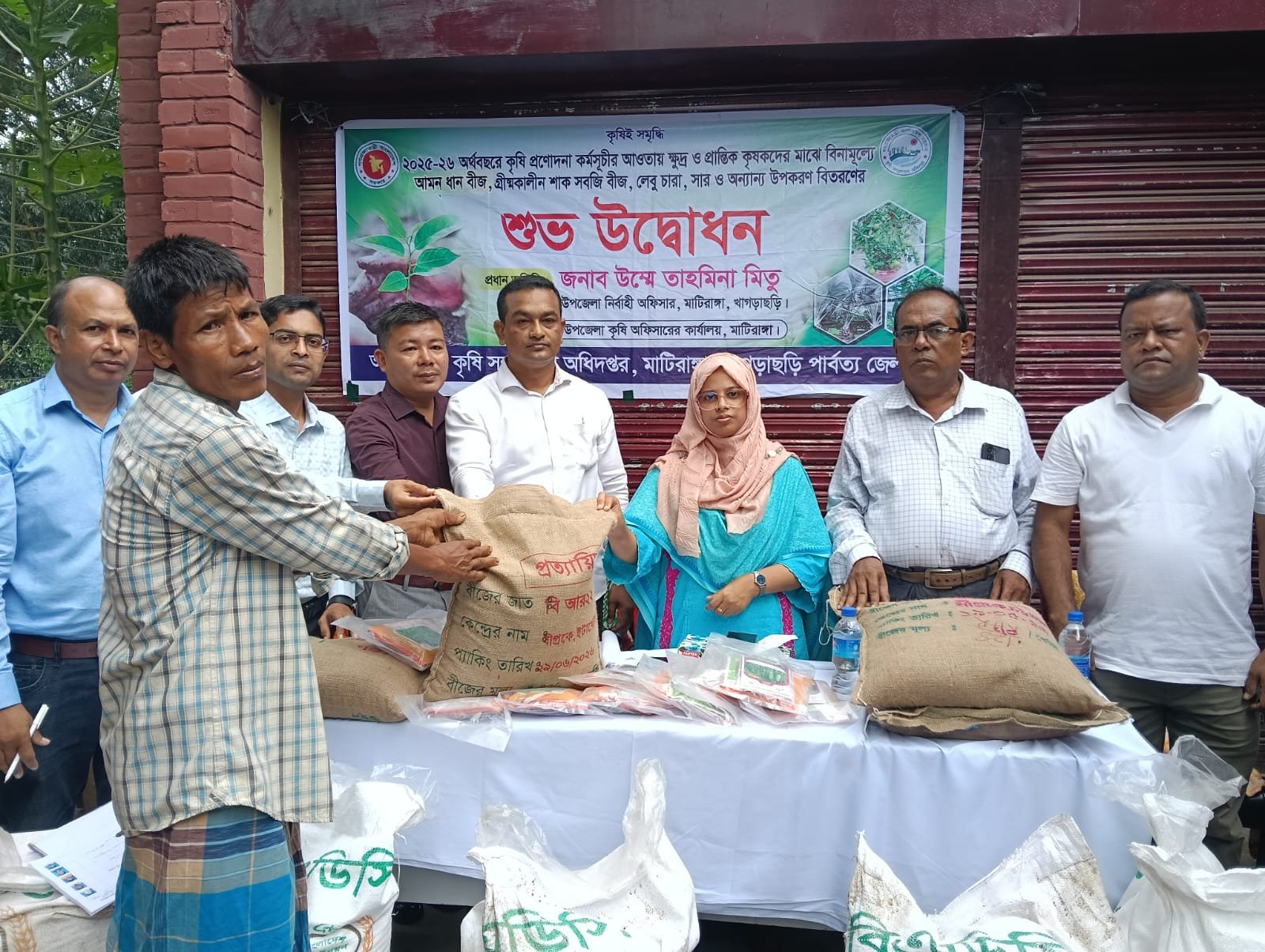 মাটিরাঙ্গায় কৃষি প্রণোদনার উদ্বোধন, ৯০০ কৃষকের হাতে বীজ ও সার