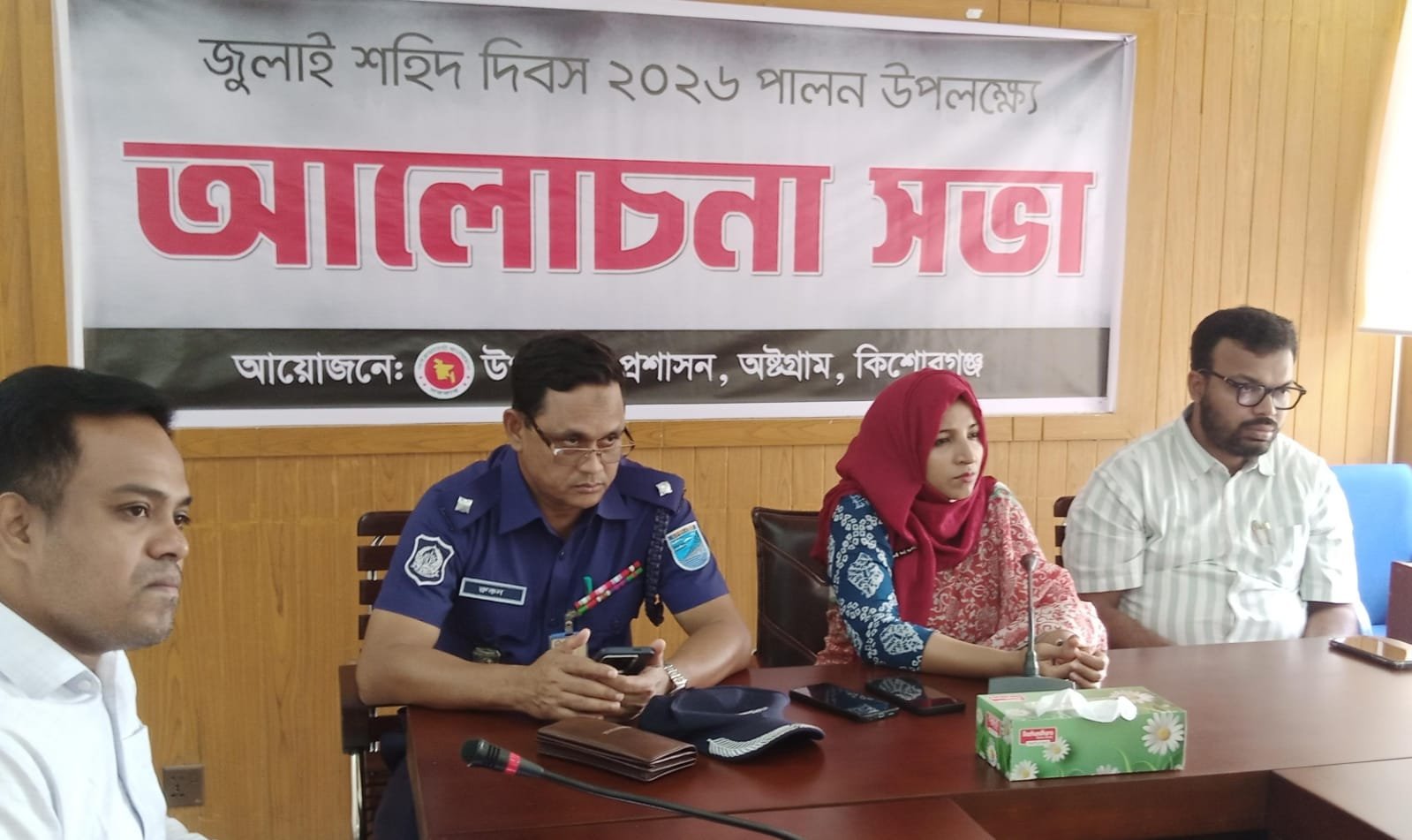 জুলাই শহীদ দিবসে অষ্টগ্রামে আলোচনা সভা, শহীদ পরিবারের পাশে থাকার প্রতিশ্রুতি