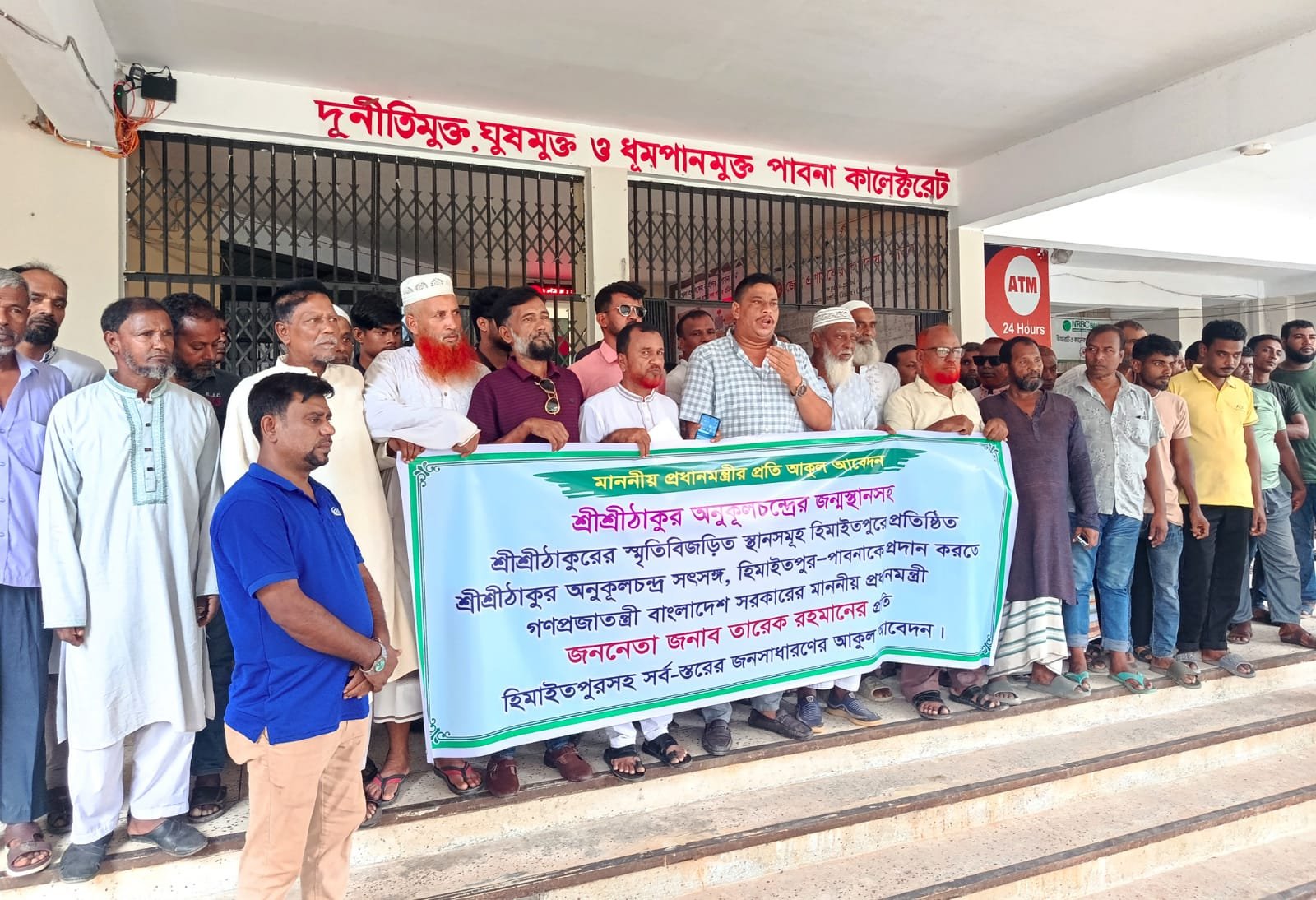 পাবনায় ঠাকুর অনুকূলচন্দ্রের জন্মস্থানের জমি নির্বিঘ্নে পরিচালনার দাবিতে প্রধানমন্ত্রীর কাছে আবেদন