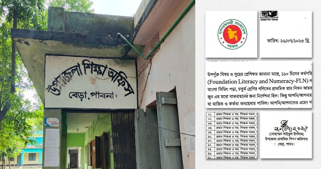 পাবনার বেড়ায় ৫০টি প্রাথমিক বিদ্যালয়ের সব শিক্ষককে শোকজ