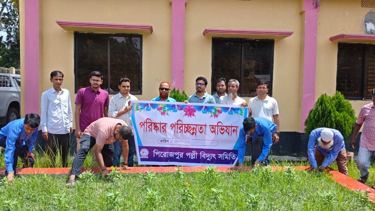 পল্লী বিদ্যুৎ সমিতিতে পরিচ্ছন্নতা অভিযান ও বৃক্ষরোপণ কর্মসূচি অনুষ্ঠিত
