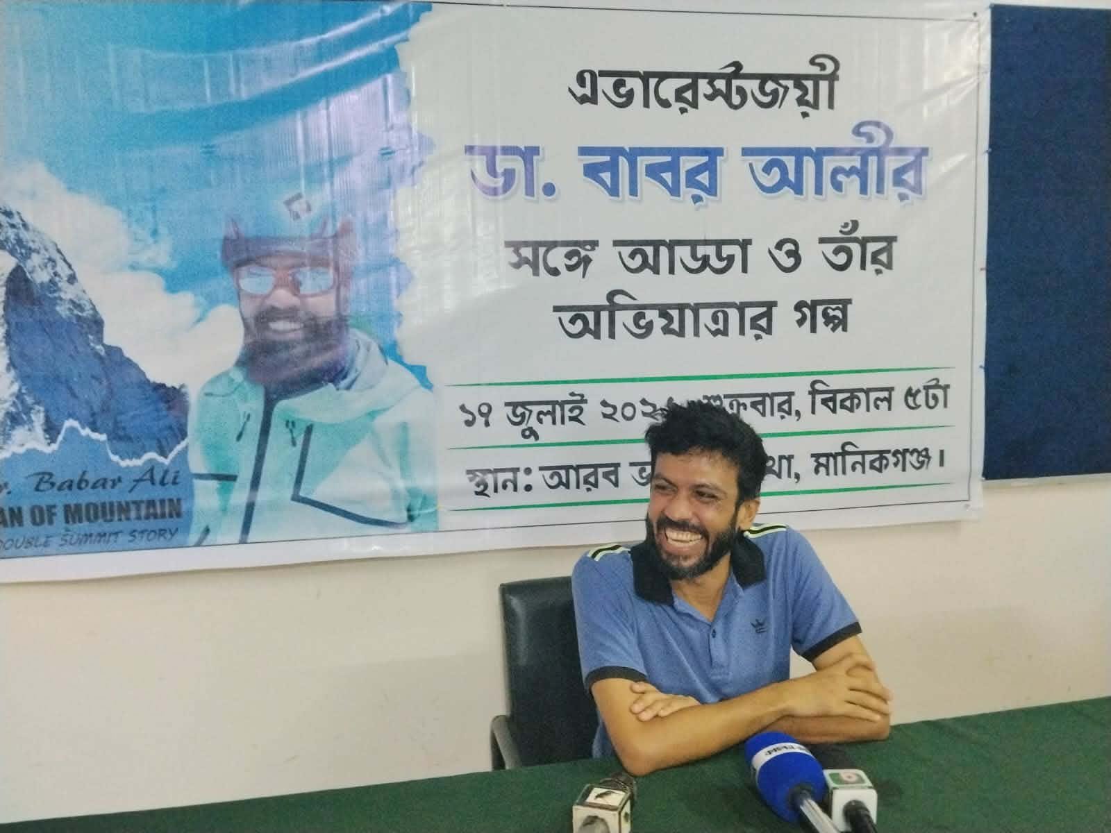 মানিকগঞ্জে এভারেস্টজয়ী পর্বতারোহী ডা. বাবর আলীকে শুভেচ্ছা স্মারক প্রদান