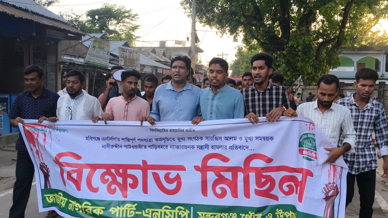 সারজিস-নাসীরুদ্দীনের ওপর হামলার প্রতিবাদে সুন্দরগঞ্জে এনসিপির বিক্ষোভ