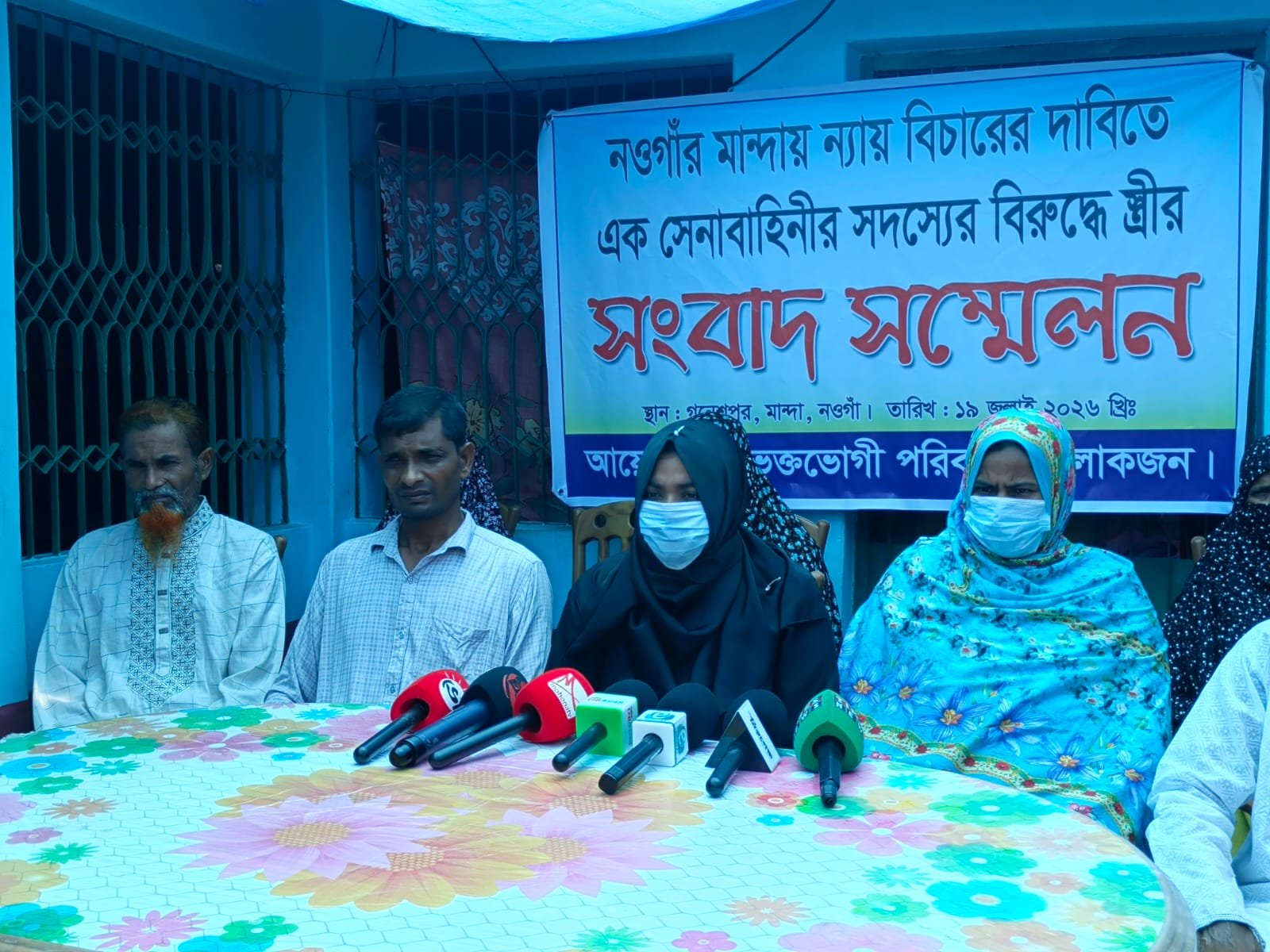 যৌতুকের দাবিতে নির্যাতনের পর তালাক, সেনা সদস্য স্বামীর বিচার চেয়ে নওগাঁয় স্ত্রীর সংবাদ সম্মেলন