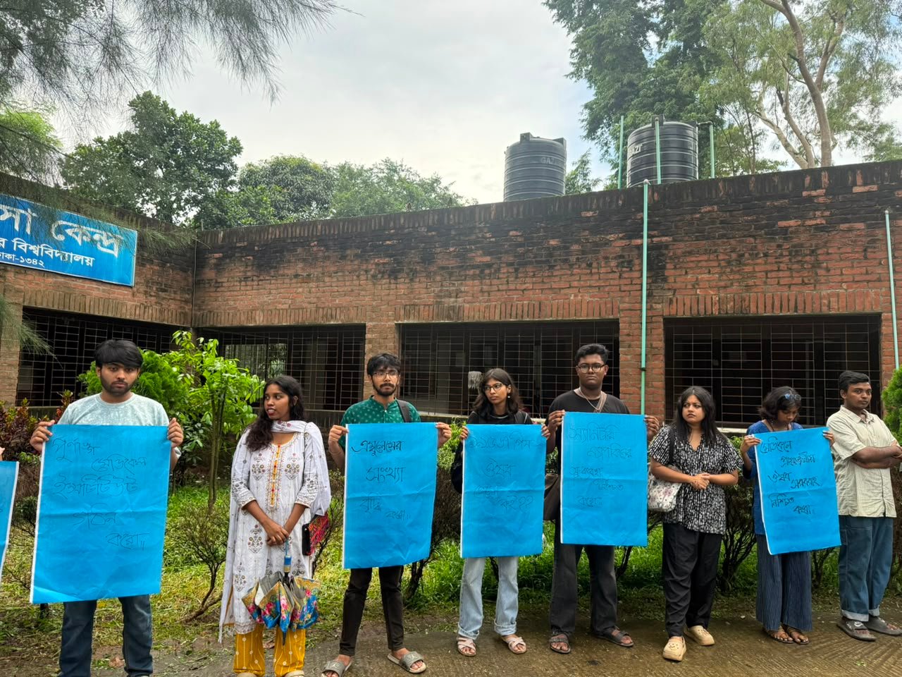 ঔষধ কারচুপির প্রতিবাদে জাবি চিকিৎসাকেন্দ্রে মানববন্ধন