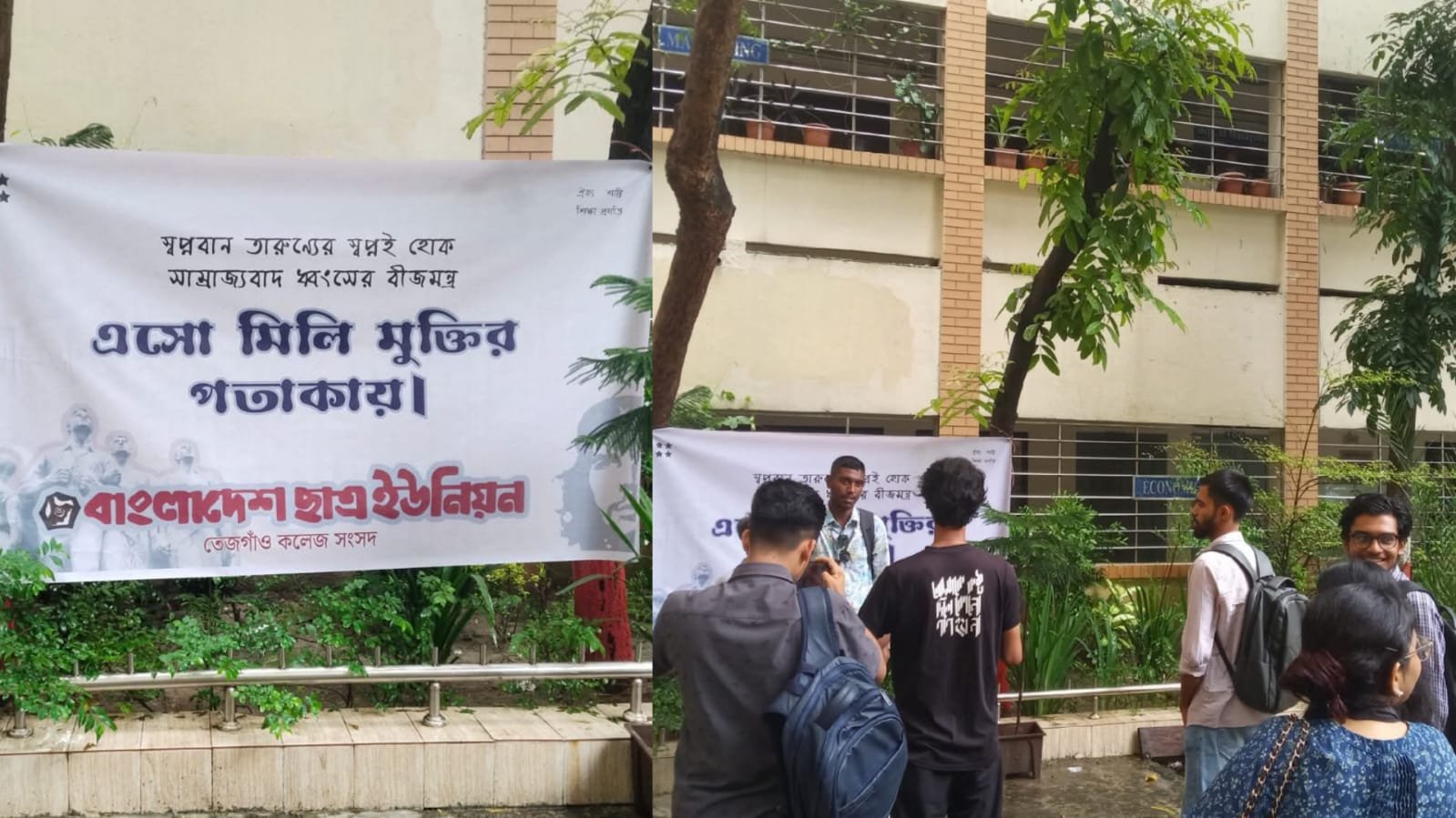 ছাত্র ইউনিয়নের আয়োজনে বাংলাদেশের শিক্ষা ব্যবস্থা: আকাঙ্ক্ষা ও বাস্তবতা শীর্ষক মুক্ত আলোচনা সভা