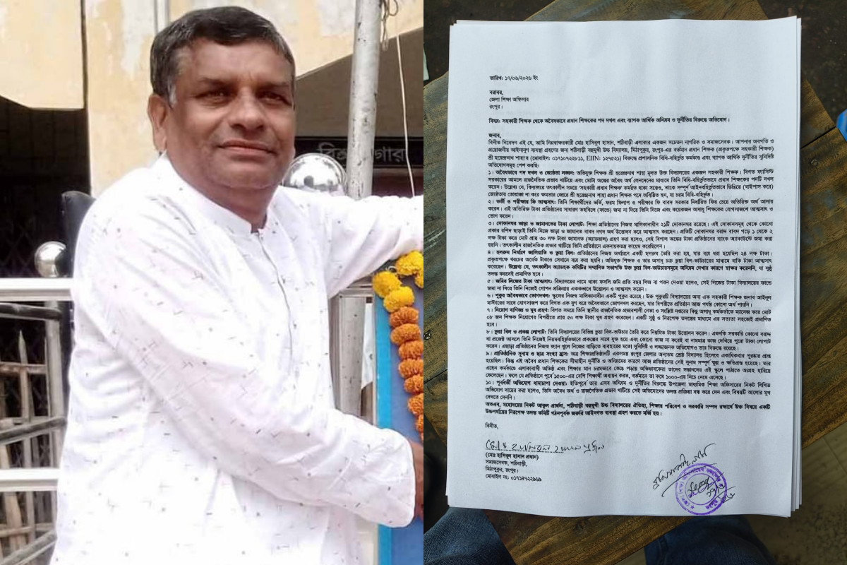 ভারপ্রাপ্ত প্রধান শিক্ষকের বিরুদ্ধে পদ দখল, আর্থিক অনিয়ম ও দুর্নীতির অভিযোগ