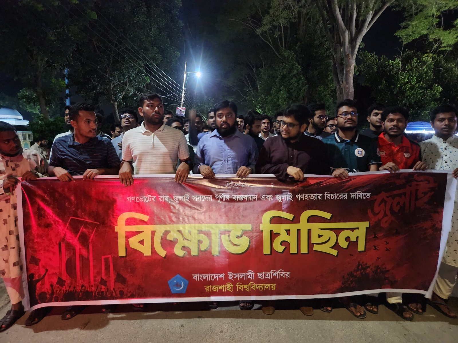 বিএনপি ‘জাতীয় মুনাফিক ও বেইমানের দল’: রাবি শিবির সেক্রেটারি