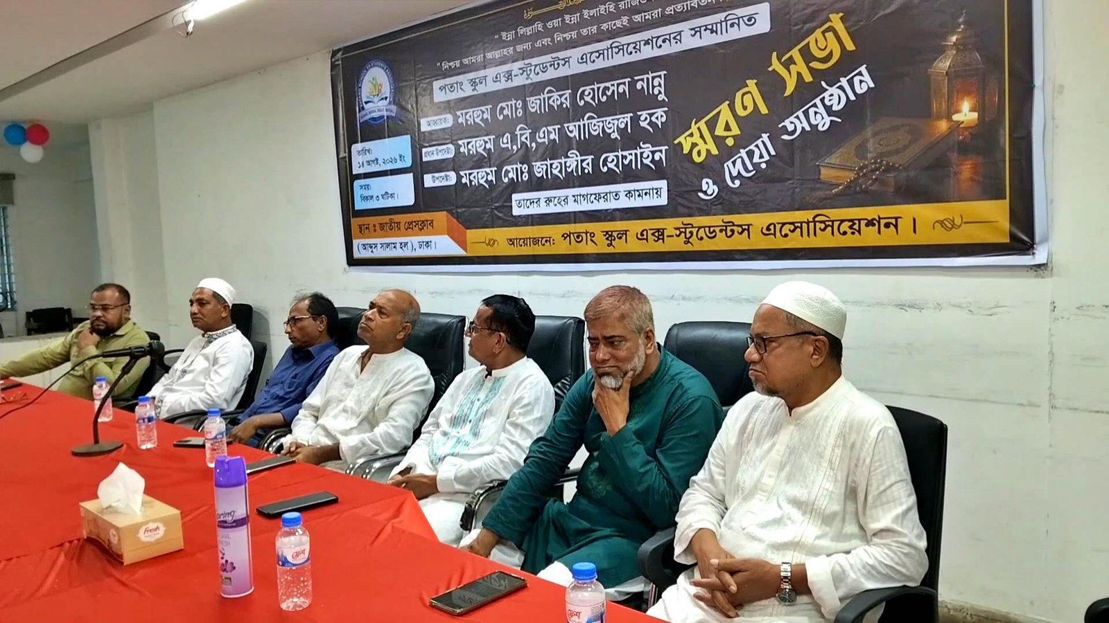 পতাং স্কুলের প্রয়াত তিন গুণীজনের স্মরণে জাতীয় প্রেসক্লাবে দোয়া ও স্মরণসভা