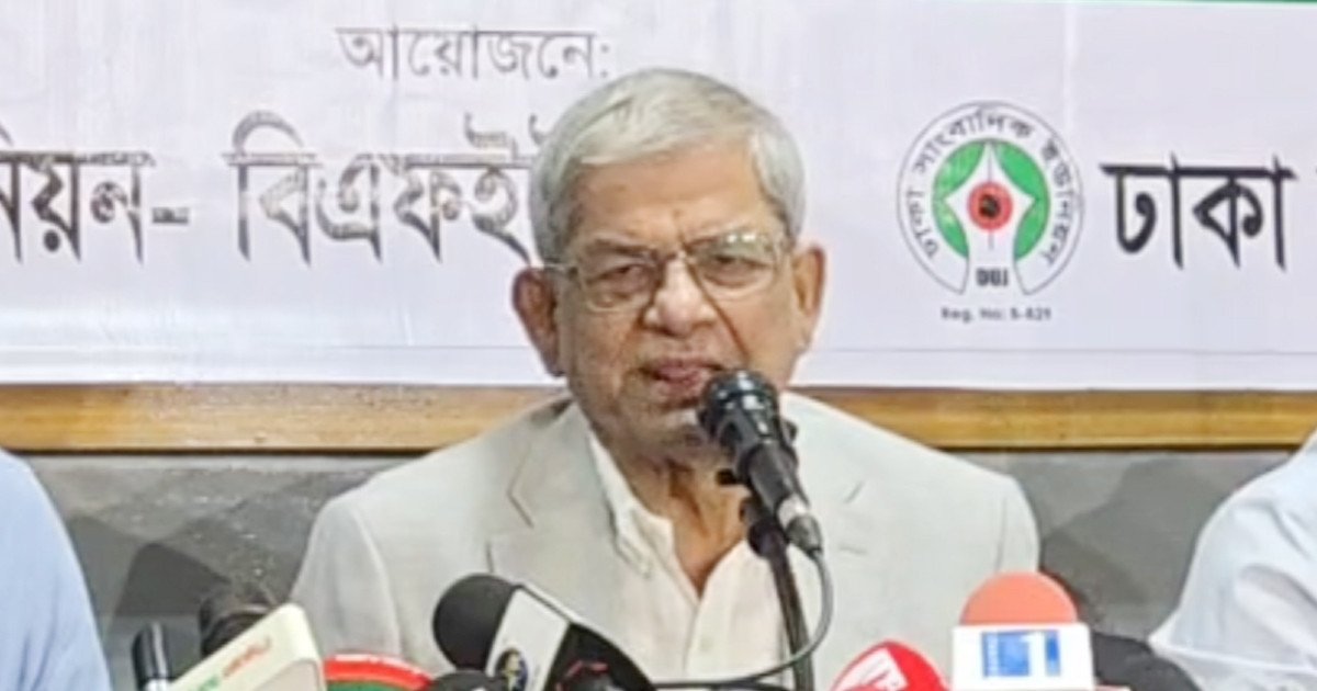 জুলাই সনদ নিয়ে জনগণকে ভুল বোঝানো হচ্ছে: মির্জা ফখরুল