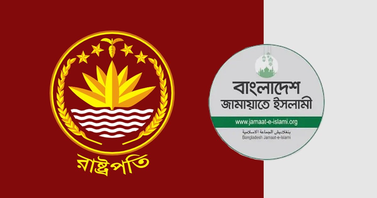 রাষ্ট্রপতি নির্বাচনে অংশ নেবে জামায়াত, প্রার্থী নির্ধারণে ১১ দলীয় জোটের বৈঠক রোববার