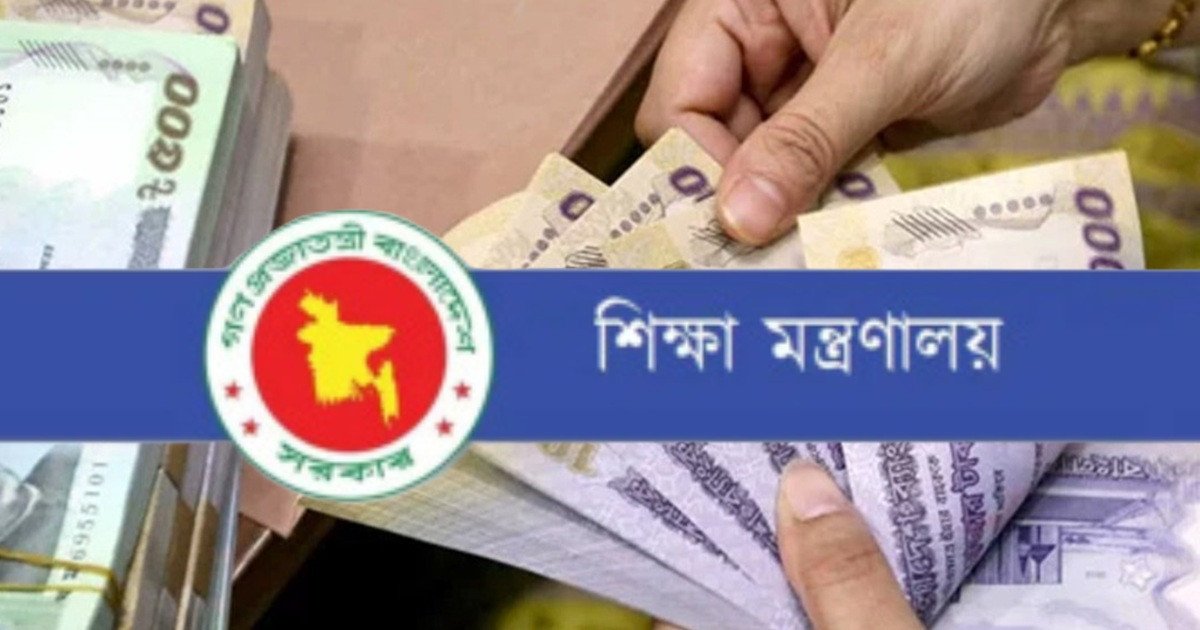 অবসর সুবিধা ও কল্যাণ ট্রাস্টের টাকা পাচ্ছেন ১ লাখ ২৩ হাজার শিক্ষক-কর্মচারী