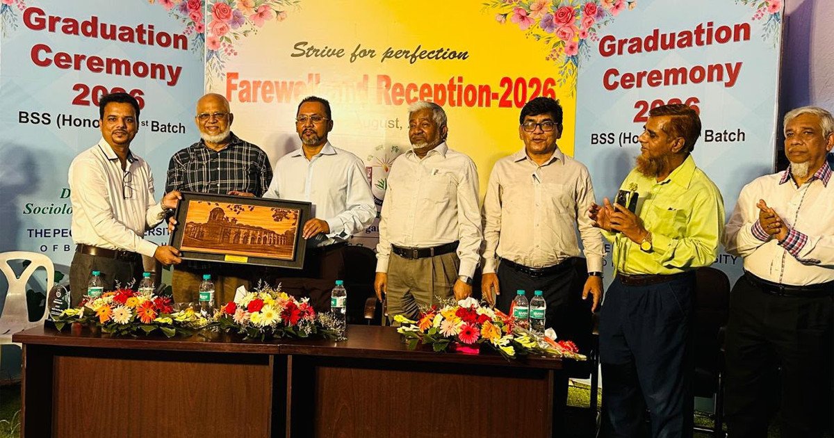 পিপলস্ ইউনিভার্সিটিতে সমাজবিজ্ঞান ও সমাজকর্ম বিভাগের নবীনবরণ ও বিদায় সংবর্ধনা