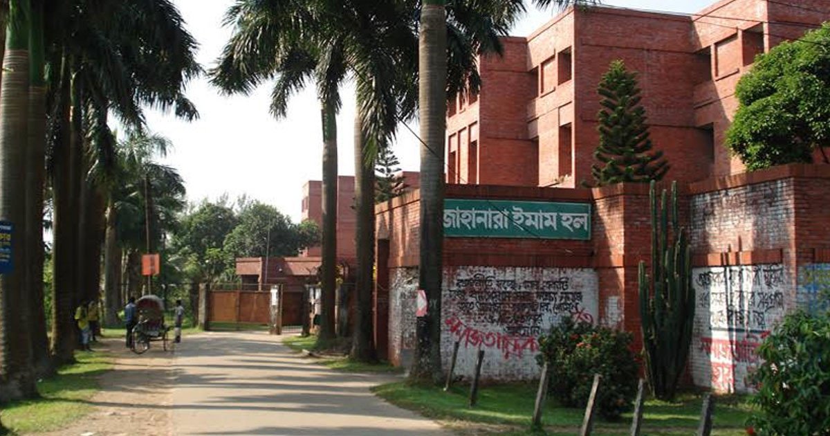 জাবির জাহানারা ইমাম হলে রাত ১১টার মধ্যে প্রবেশের নির্দেশ