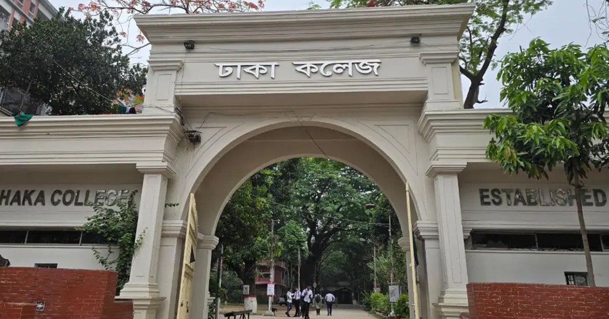 ঢাকা কলেজের ছাত্রাবাসে সিট বরাদ্দে অনিয়মের অভিযোগ, শিক্ষার্থীদের বিক্ষোভের ডাক