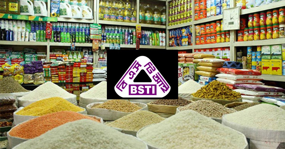 বম্বে সুইটসের মসলা ও বাঘাবাড়ী ঘিসহ ১০ পণ্য প্রত্যাহারের নির্দেশ বিএসটিআইয়ের