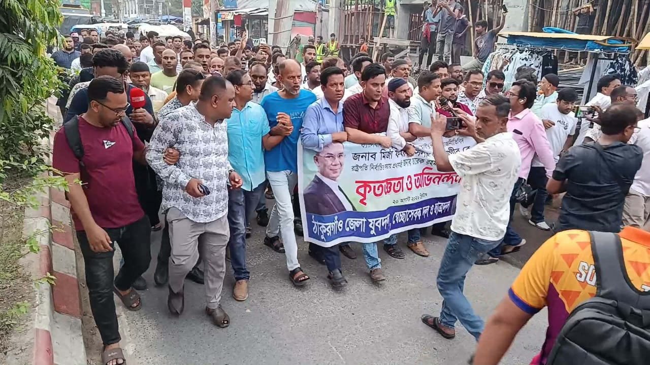 মির্জা ফখরুল রাষ্ট্রপতি নির্বাচিত হওয়ায় ঠাকুরগাঁওয়ে আনন্দের জোয়ার
