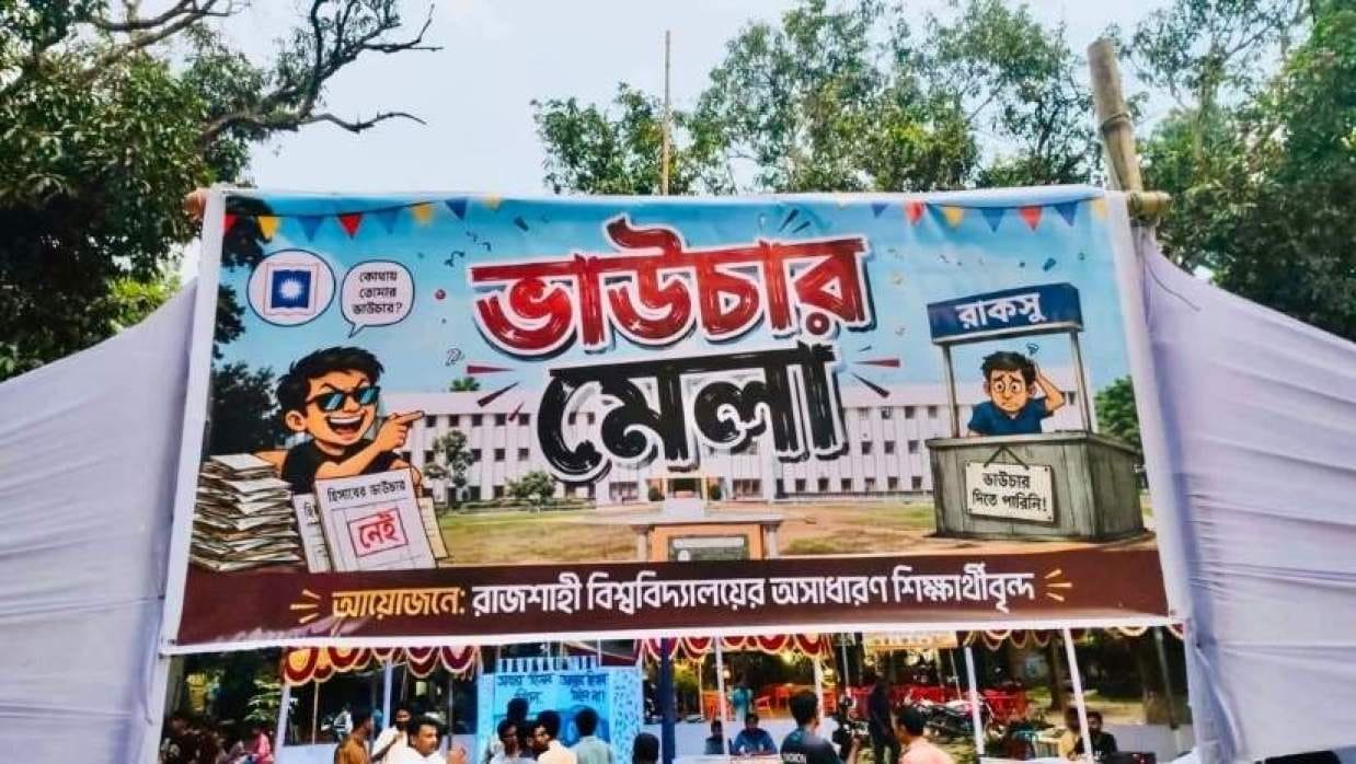 রাকসুর হিসাব না মেলার প্রতিবাদে রাবি ছাত্রদলের ব্যঙ্গাত্মক ‘ভাউচার মেলা’
