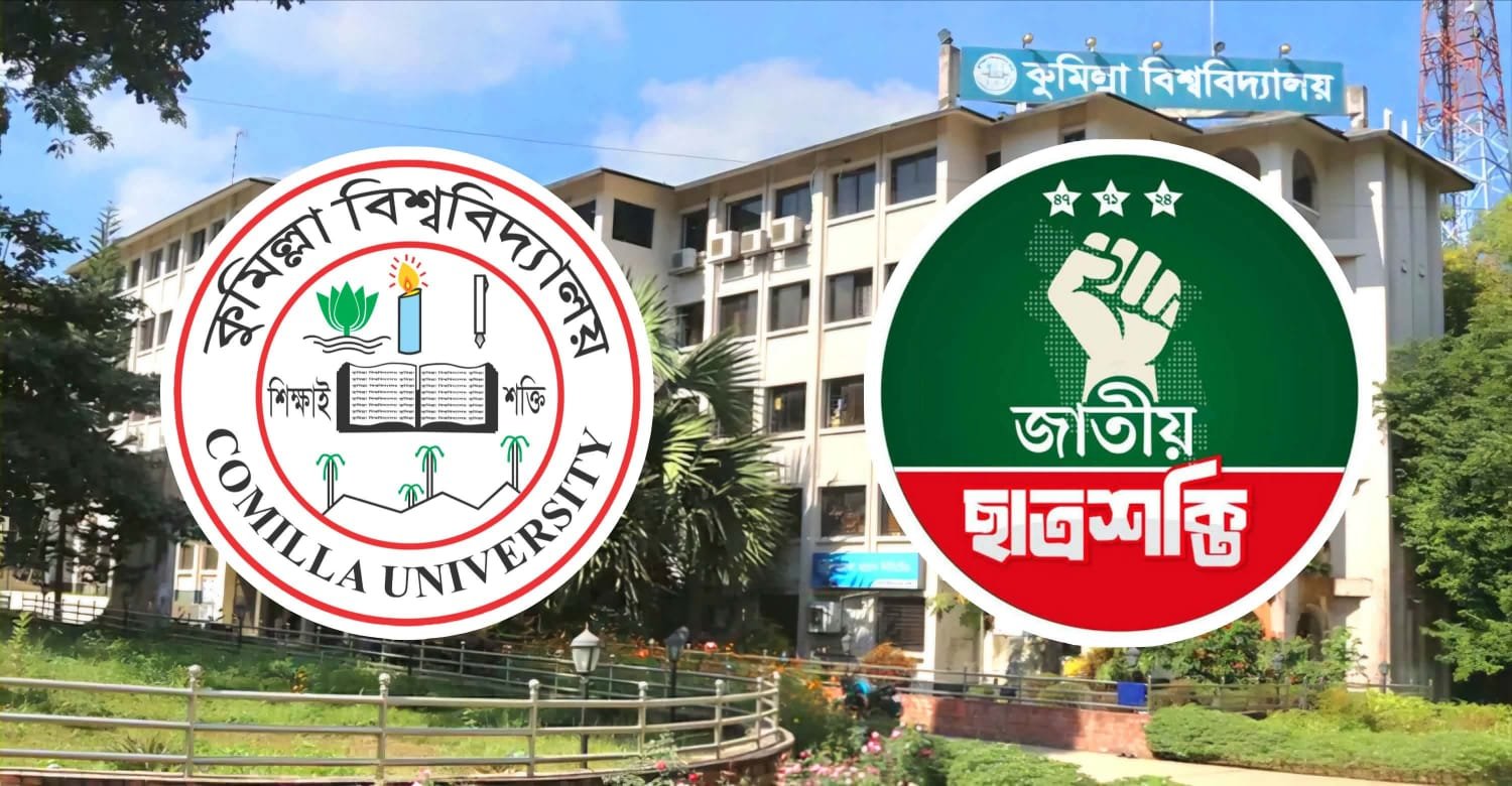কুবিতে মাতৃত্বকালীন একাডেমিক নীতিমালার দাবিতে ছাত্রশক্তির স্মারকলিপি