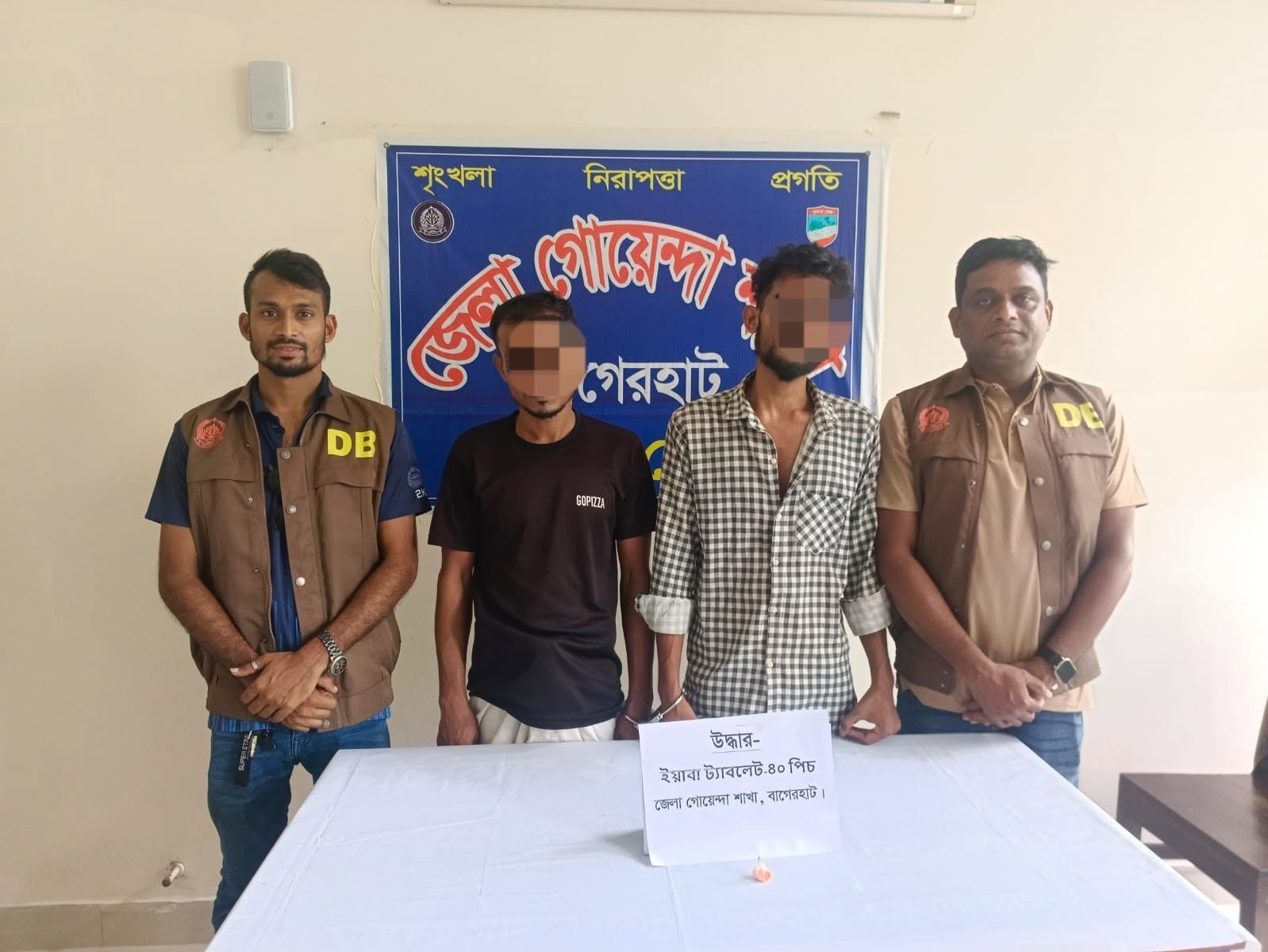 বাগেরহাটে ডিবি পুলিশের অভিযানে ৪০ পিস ইয়াবাসহ দুই যুবক গ্রেপ্তার