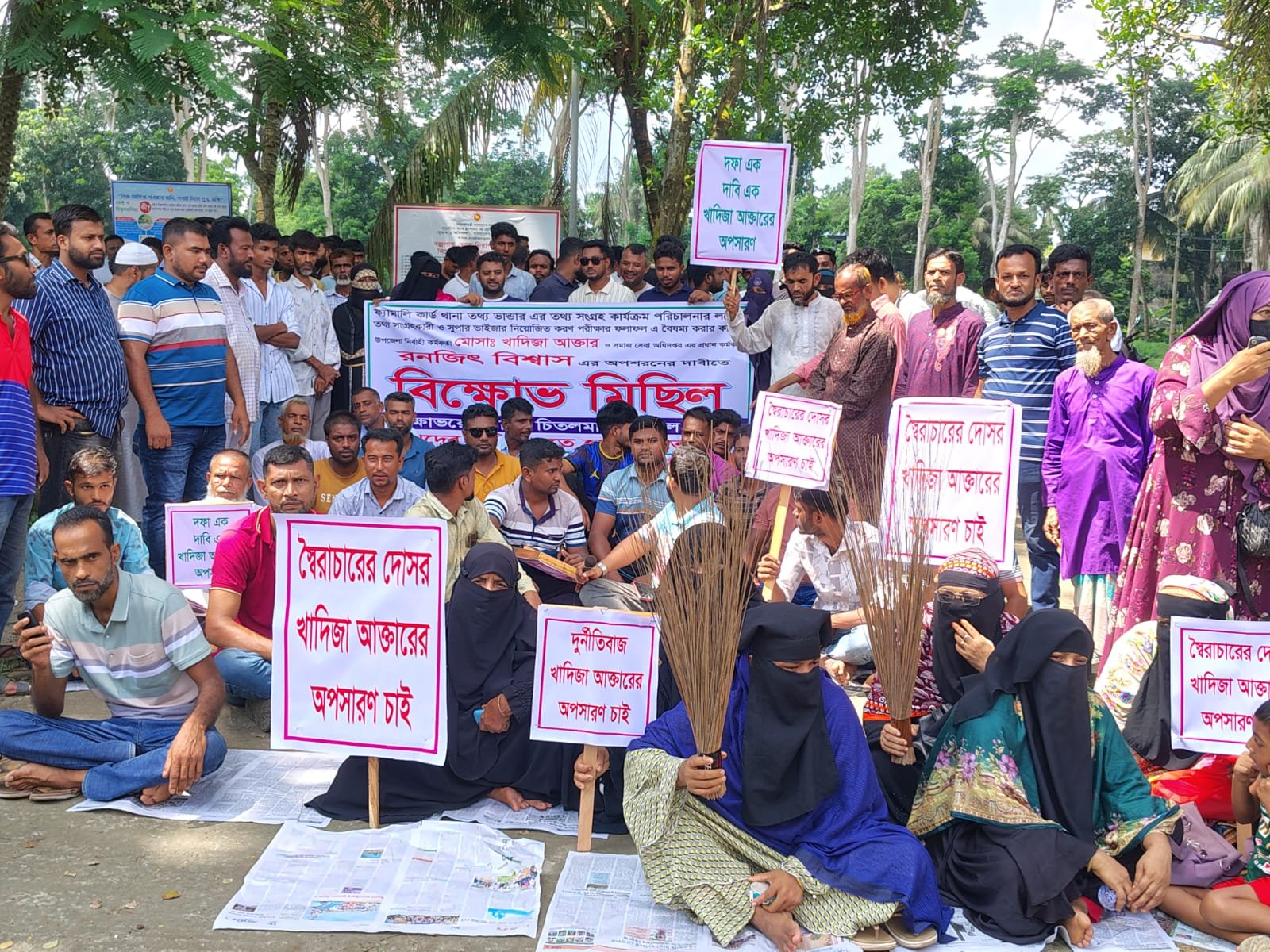 নিয়োগে অনিয়মের অভিযোগ, চিতলমারীতে ইউএনও-সমাজসেবা কর্মকর্তার বিরুদ্ধে বিএনপির ঝাড়ু মিছিল