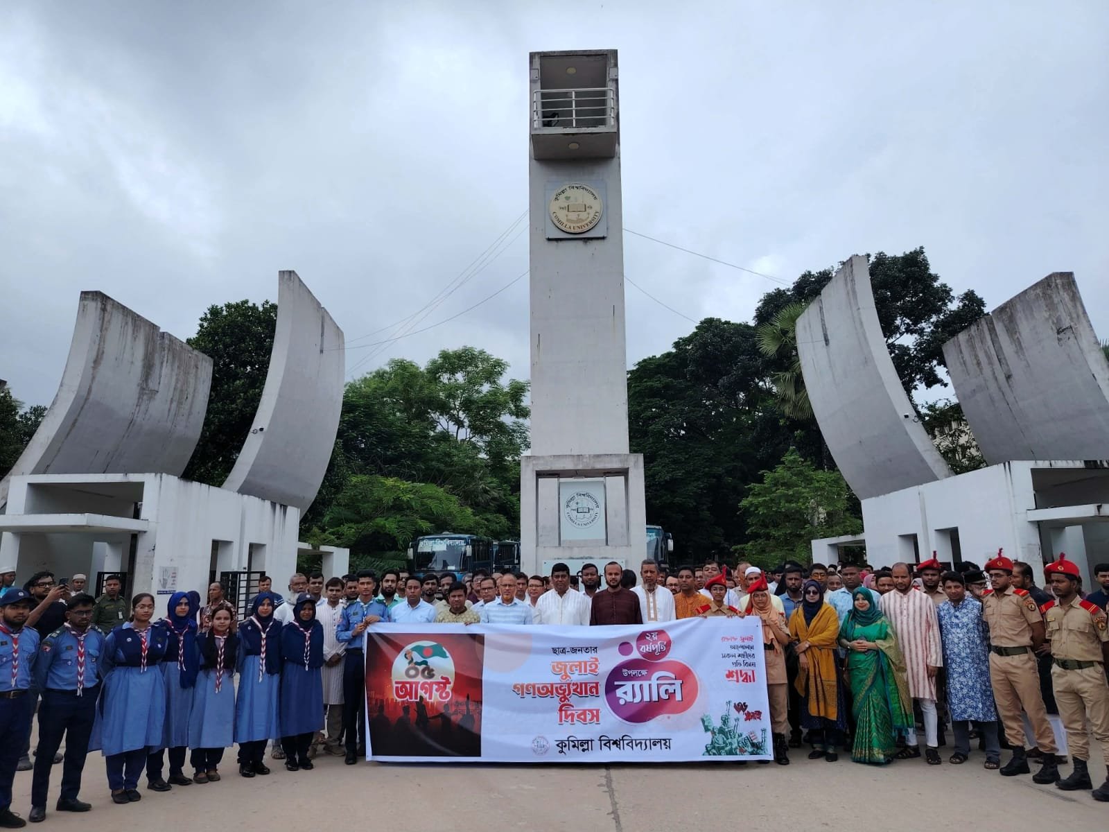 কুমিল্লা বিশ্ববিদ্যালয়ে নানা আয়োজনে জুলাই গণঅভ্যুত্থান দিবস পালিত