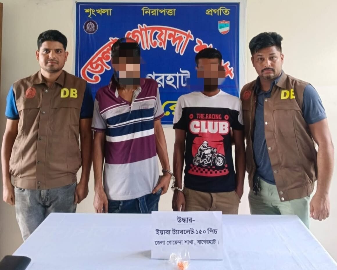 বাগেরহাটে ডিবি পুলিশের অভিযান: ১৫০ পিস ইয়াবাসহ দুই মাদক কারবারি গ্রেপ্তার