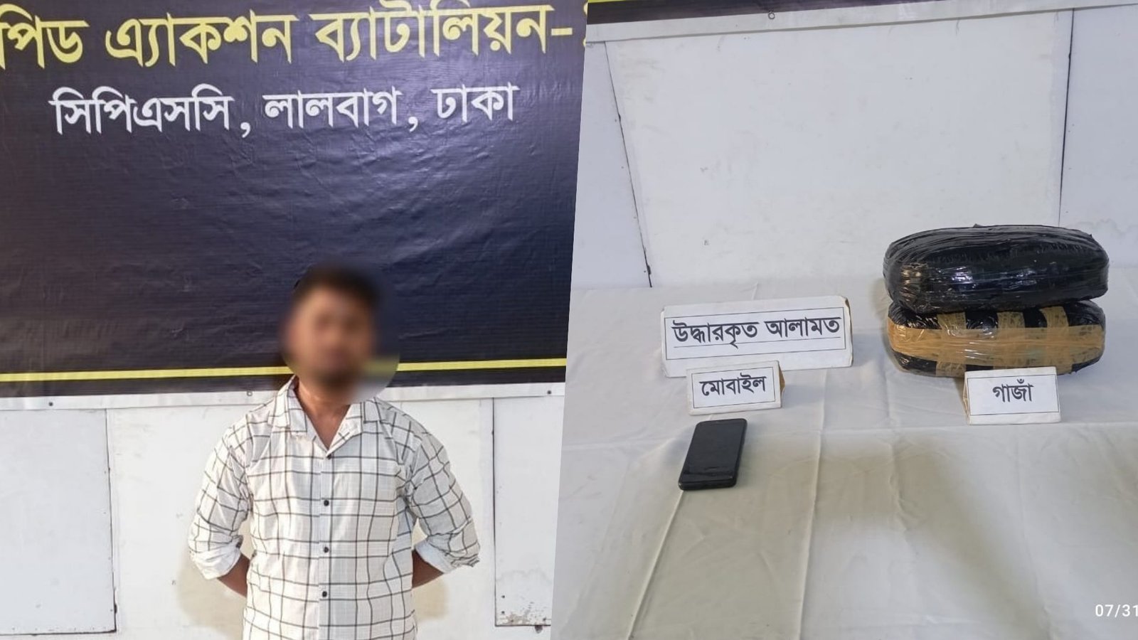কদমতলী থেকে চার কেজি গাঁজাসহ মাদক কারবারি গ্রেপ্তার: র‍্যাব-১০