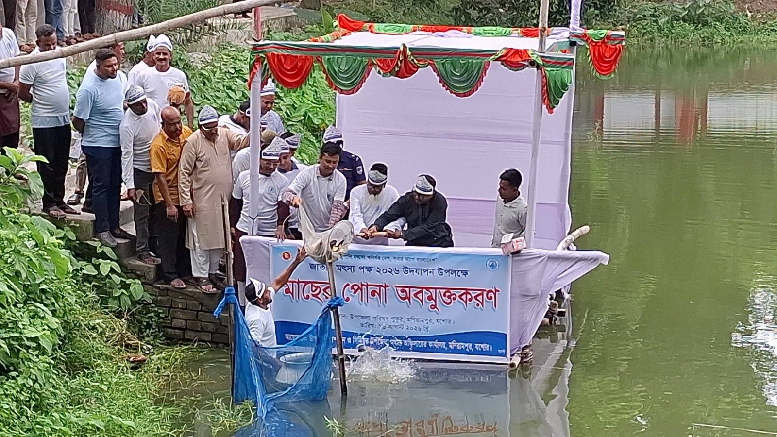 মণিরামপুরে বর্ণাঢ্য আয়োজনে জাতীয় মৎস্য পক্ষ পালিত
