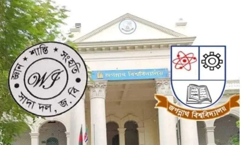 জবিতে অনাকাঙ্ক্ষিত সংঘর্ষের ঘটনায় সাদা দলের তীব্র নিন্দা