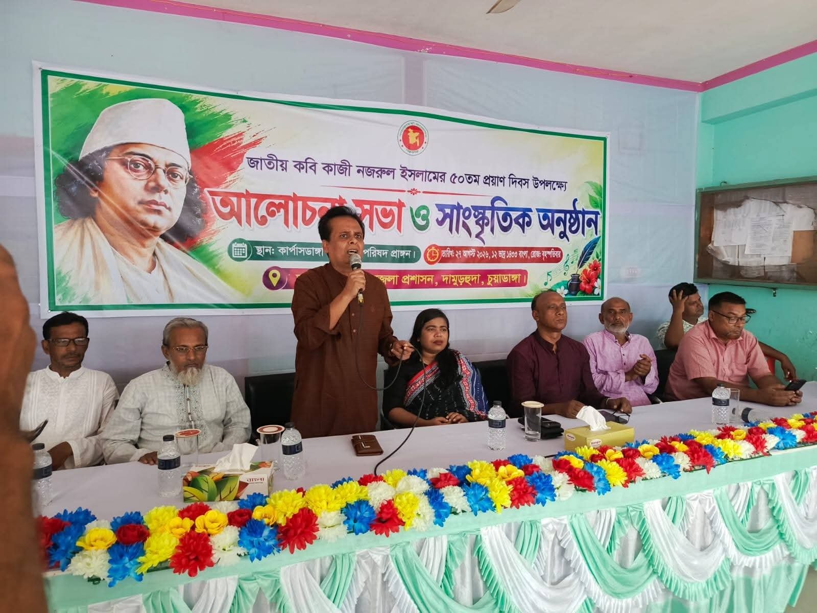 কবির স্মৃতিধন্য কার্পাসডাঙ্গায় কাজী নজরুল ইসলামের ৫০তম প্রয়াণ দিবস পালিত