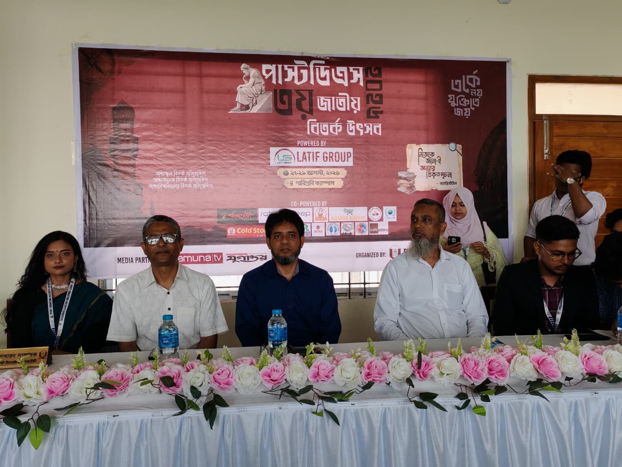 পাবিপ্রবিতে ৩ দিনব্যাপী জাতীয় বিতর্ক উৎসব শুরু, অংশ নিচ্ছে স্কুল-কলেজও