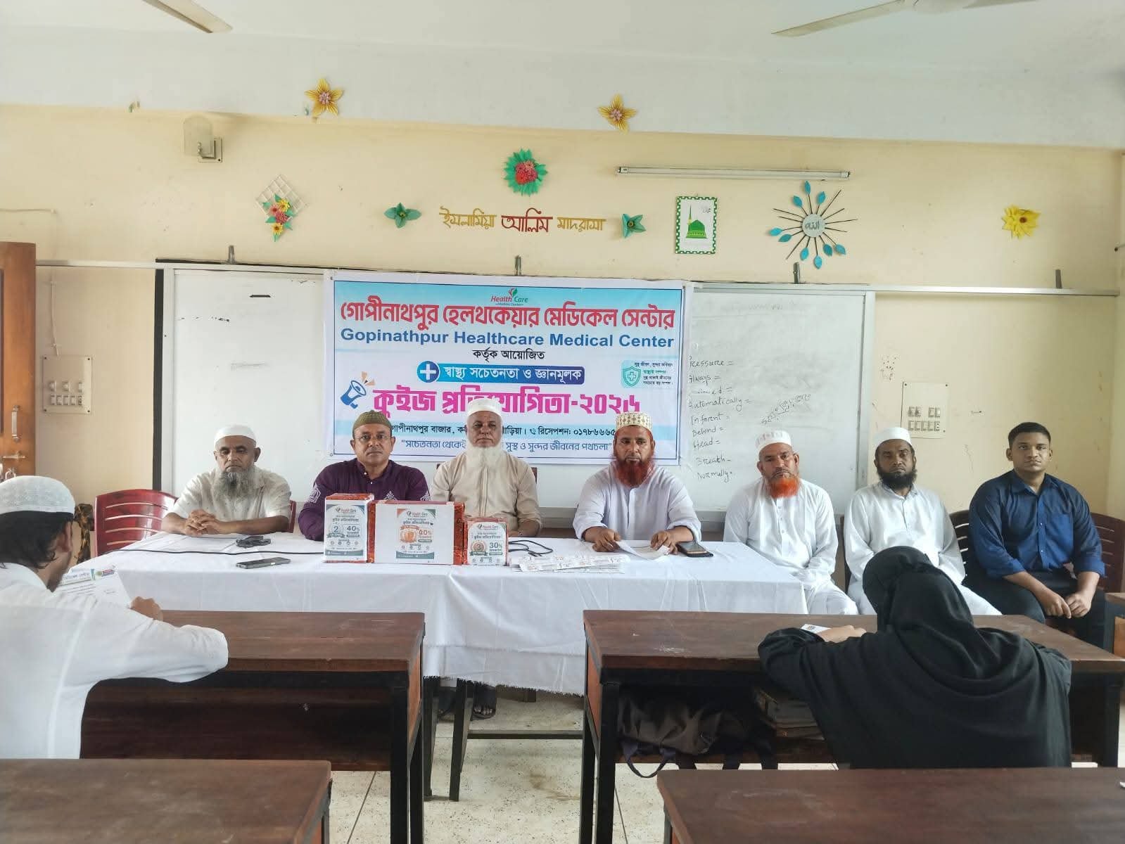 কসবায় গোপীনাথপুর মাদ্রাসায় কুইজ প্রতিযোগিতা অনুষ্ঠিত