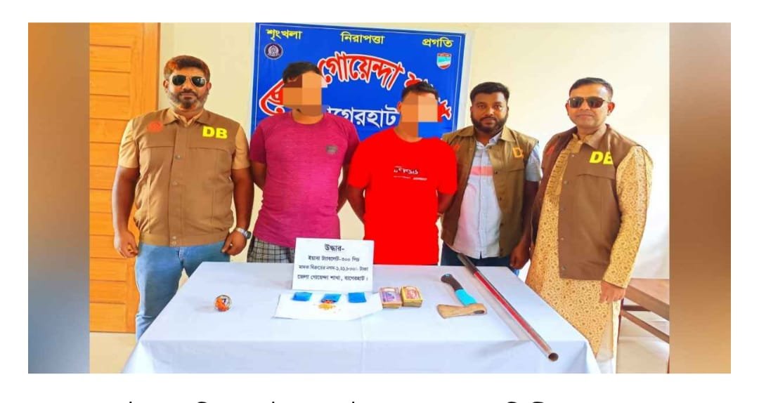 ফকিরহাটে ৩০০ ইয়াবা, নগদ টাকা ও অস্ত্রসহ দুই ভাই গ্রেপ্তার
