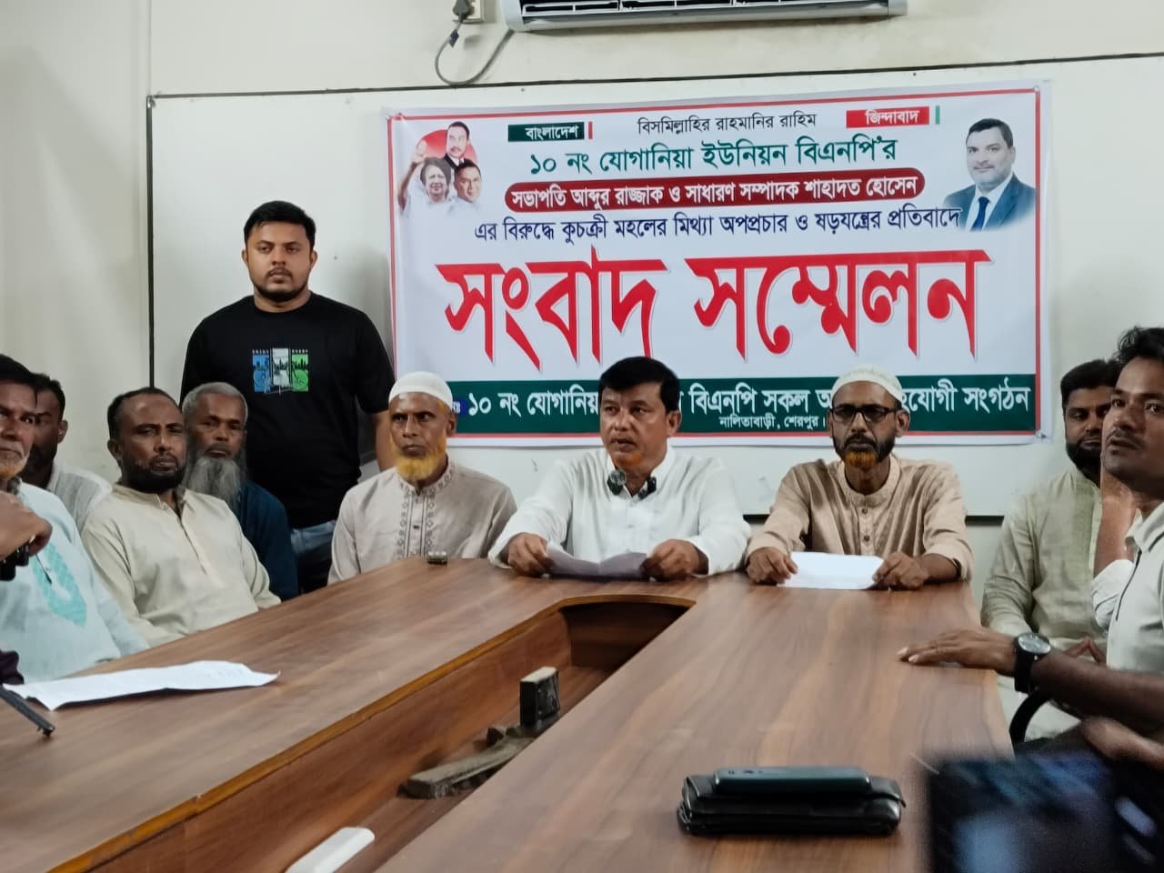 নালিতাবাড়ীতে যোগানিয়া ইউনিয়ন বিএনপিতে পাল্টাপাল্টি সংবাদ সম্মেলন