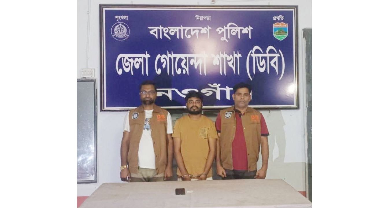 নওগাঁয় ডিবির অভিযান: ডলার ই-ট্রানজেকশন প্রতারণায় যুবক গ্রেপ্তার
