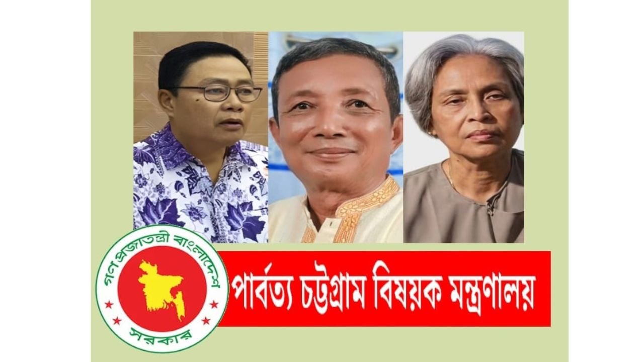 পার্বত্য চট্টগ্রামের তিন জেলা পরিষদ পুনর্গঠন