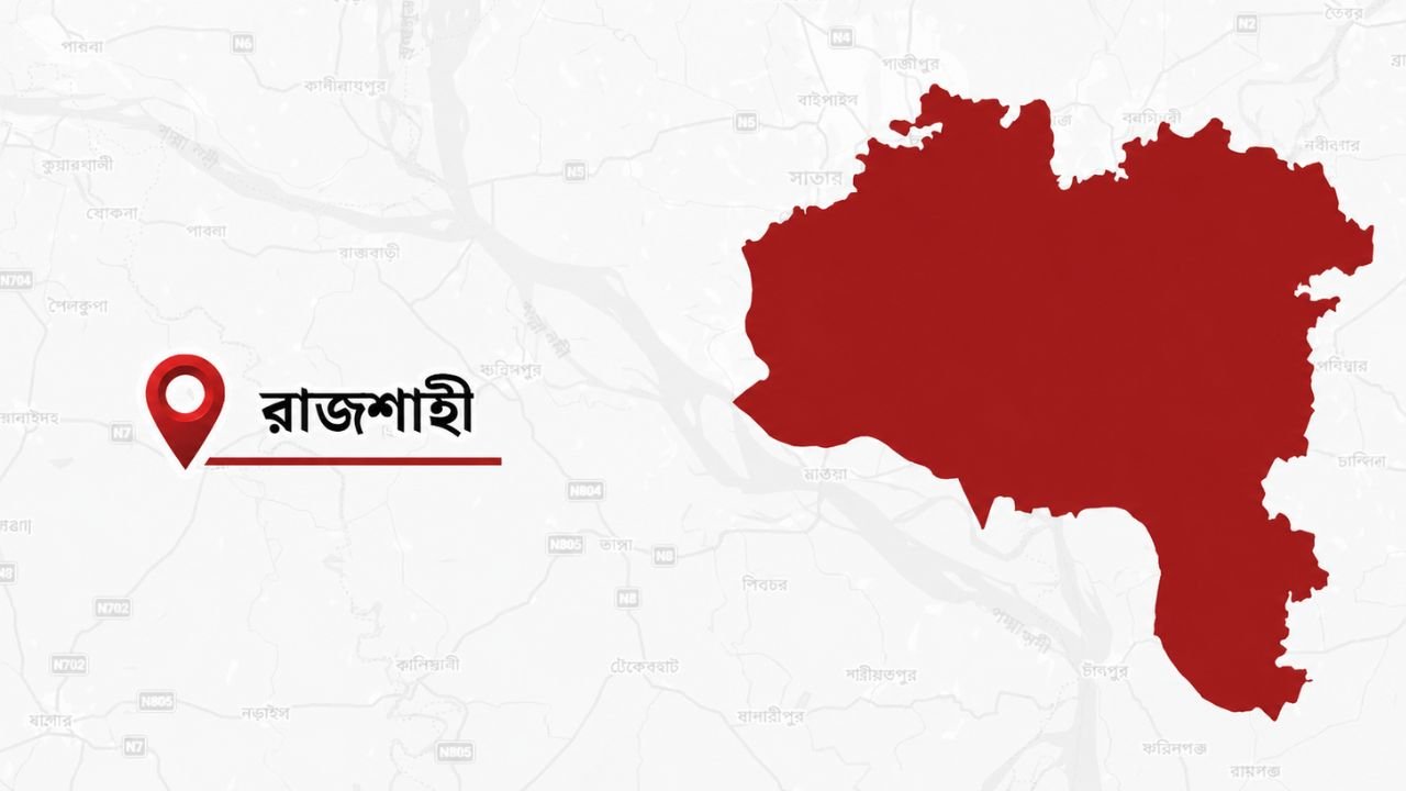 রাজশাহীতে জমি নিয়ে সংঘর্ষে যুবক নিহত